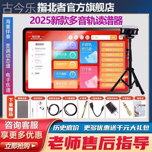 指北者动态读谱机 XP500Pro Max多音轨15寸电吹管专用翻谱器