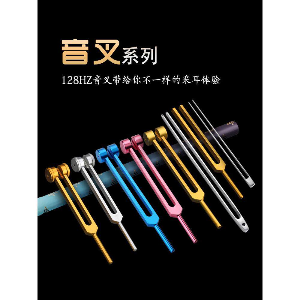 天艺专业老款耳业成都专业采耳掏耳工具震子振铃振子电动音叉响铗