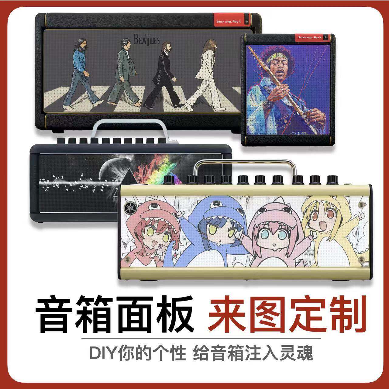 星暴音乐音箱面板定制 Spark MIN/山叶THR10/30 Boss Katana