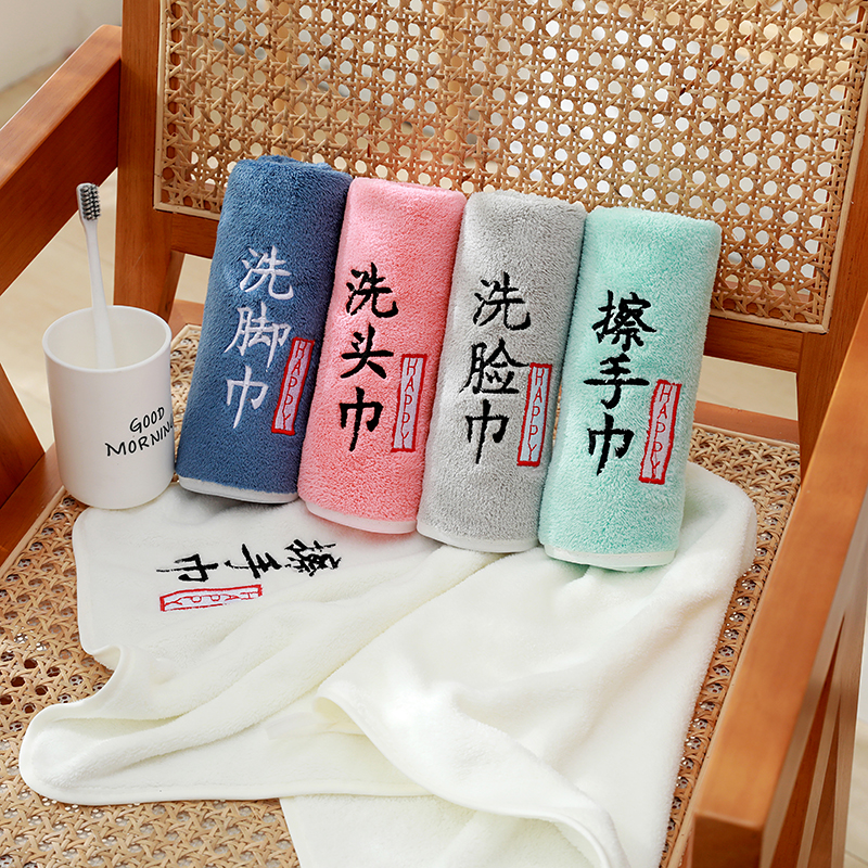 分类毛巾吸水速干擦手巾洗脚洗脸