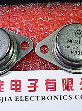 金封稳压管MC78H05K 78H05K 5V三端稳压管全新原装