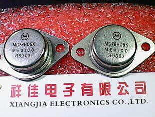 金封稳压管MC78H05K 78H05K 5V三端稳压管全新原装