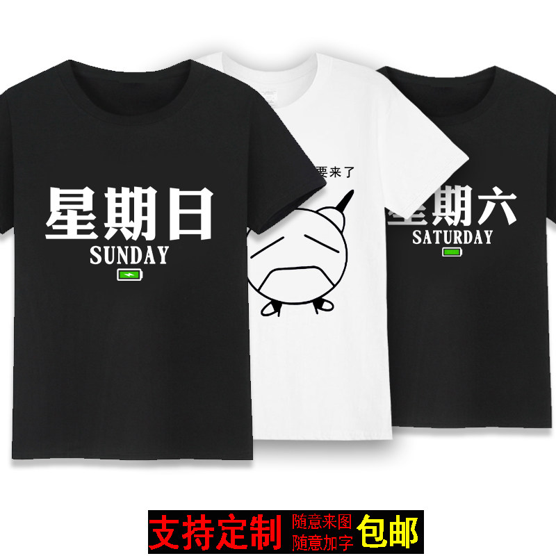 流行一个星期不重样低调高级黑色T恤