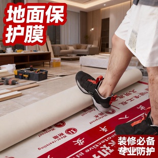地膜装修地面保护膜定制LOGO加厚瓷砖地板防护膜定做装修公司设计