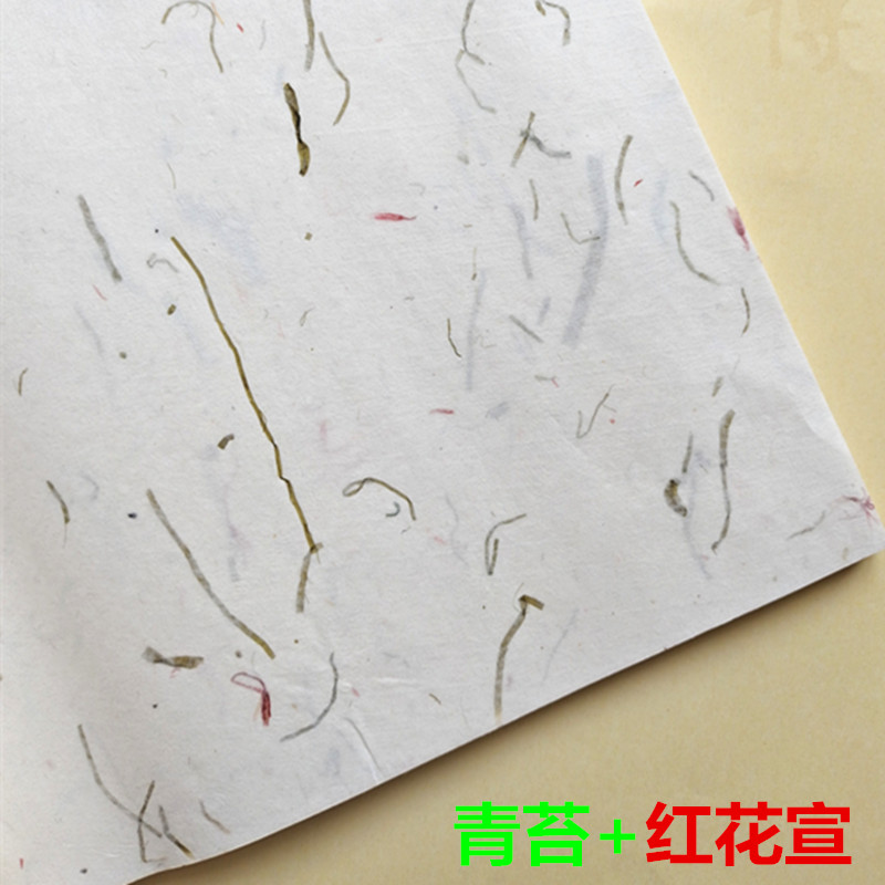 鸿五星花草宣皮纸四尺红花黄花青苔长纤维半生熟书法国画作品用