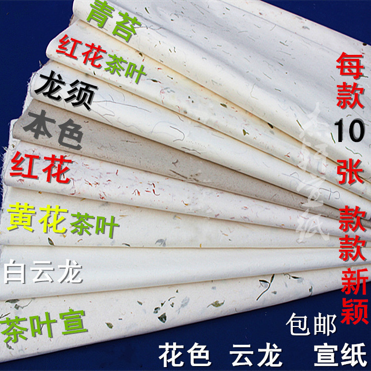 四尺六尺绿茶黄花草包装云龙皮纸