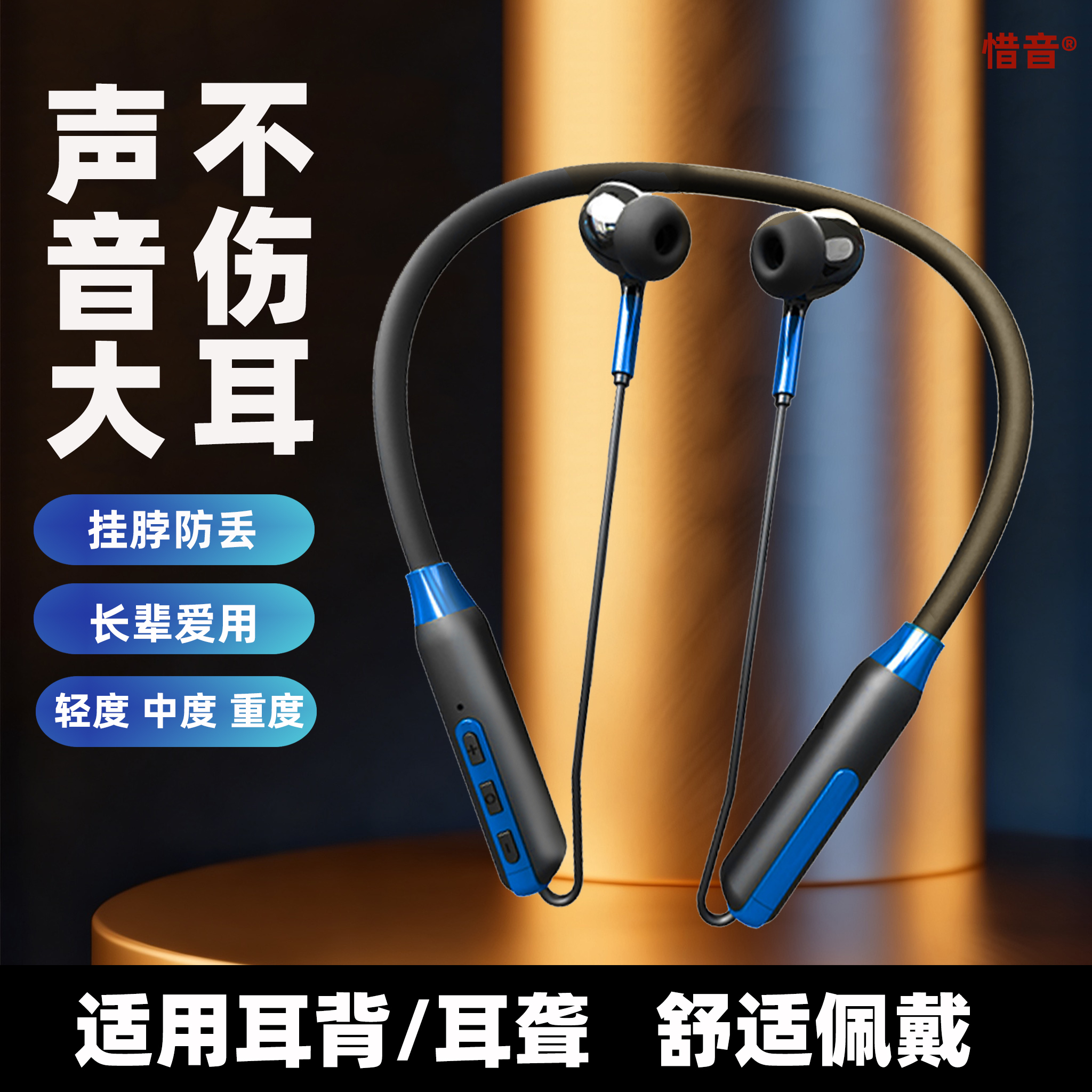 惜音老年人辅听器中度重度耳背耳聋挂脖式蓝牙耳机老人助听专用