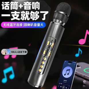 内置声卡话筒音响一体手机无线蓝牙麦克风可充电唱歌扩音全民K歌