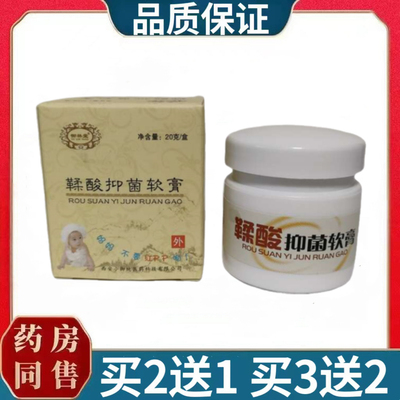 御林堂鞣酸抑菌乳膏护臀膏