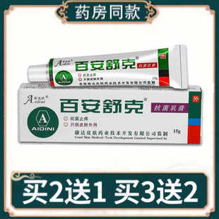 爱迪妮百安舒克草本乳膏【买2送1/3送2】皮肤外用护理软膏正品