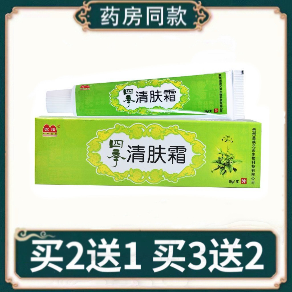 驼峰四季清肤霜乳膏【买2送1 买3送2 】正品 清肤霜外用护肤软膏,洗护清洁剂/卫生巾/纸/香薰,身体乳液,淘宝优惠券,粉丝福利购,淘宝优惠卷