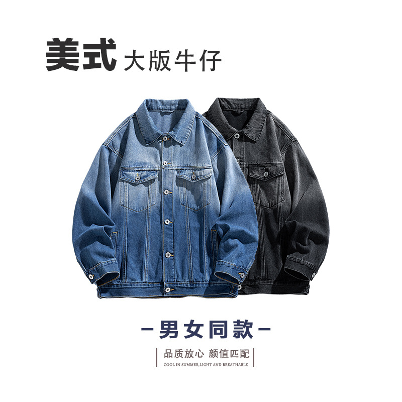 渐变色男女同款牛仔夹克潮牌宽松夏季连帽常规时尚潮流外套