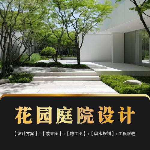 庭院设计抓痛点,好看实用不踩坑!