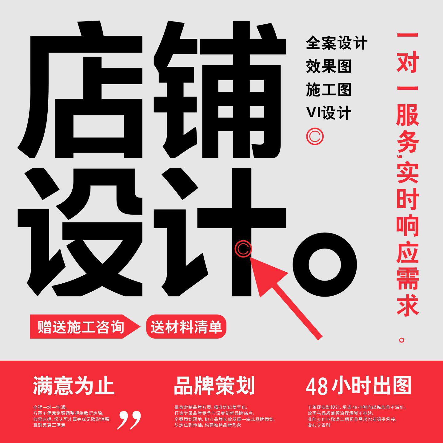 实体店商业空间装修设计方案