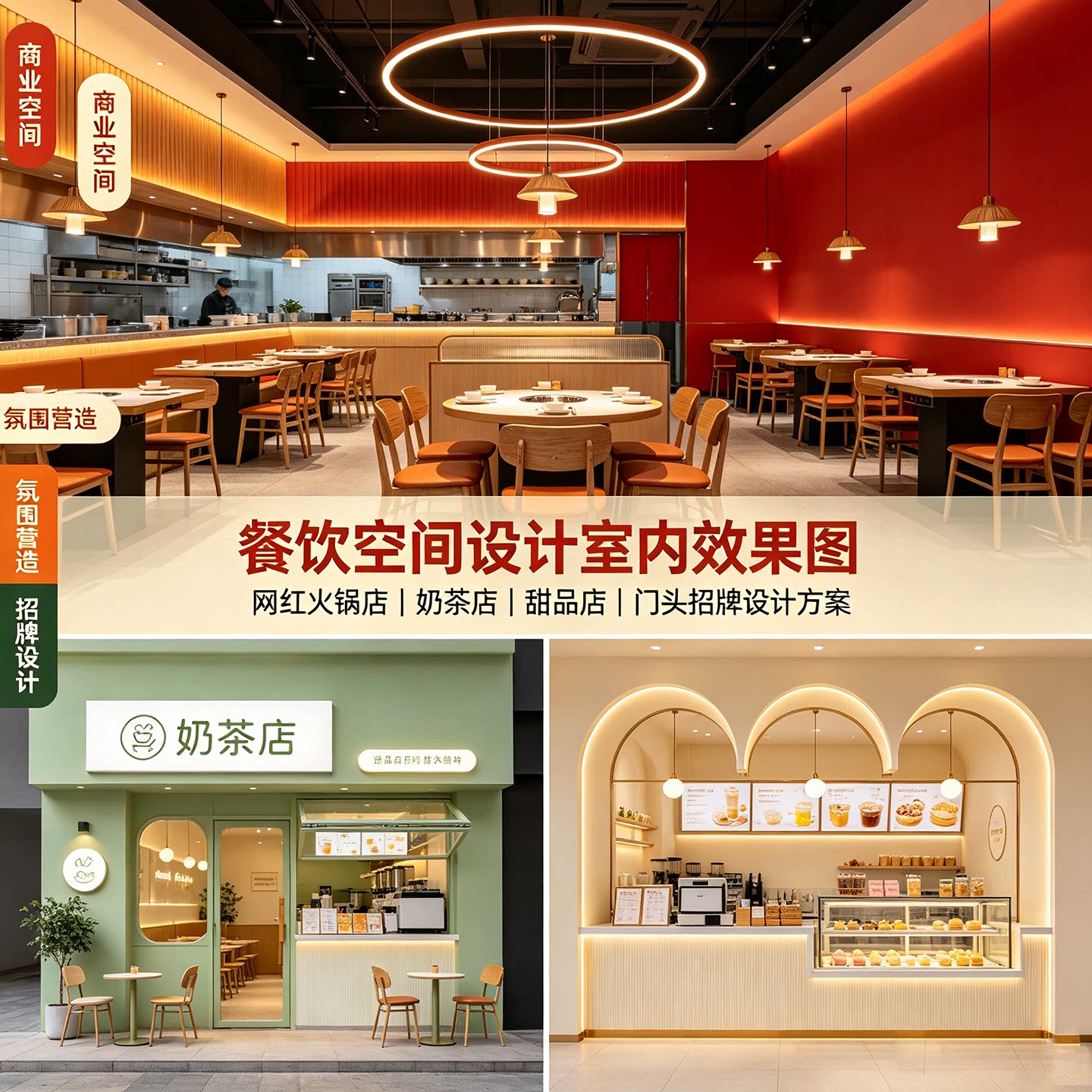 餐饮店网红门头设计方案