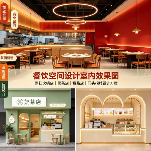 餐饮店网红门头设计方案