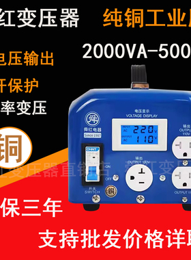 舜红工业纯铜变压器2000w 3000w  4000W  5000w 220V转100v 110V