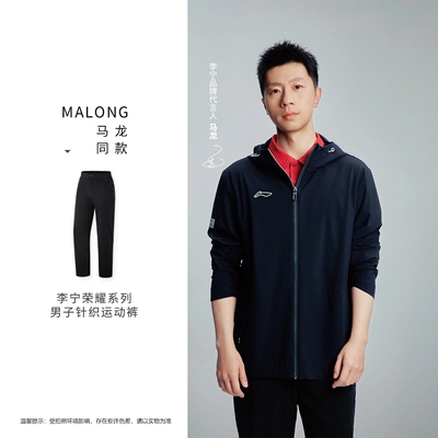 马龙同款李宁针织运动裤AKYV149