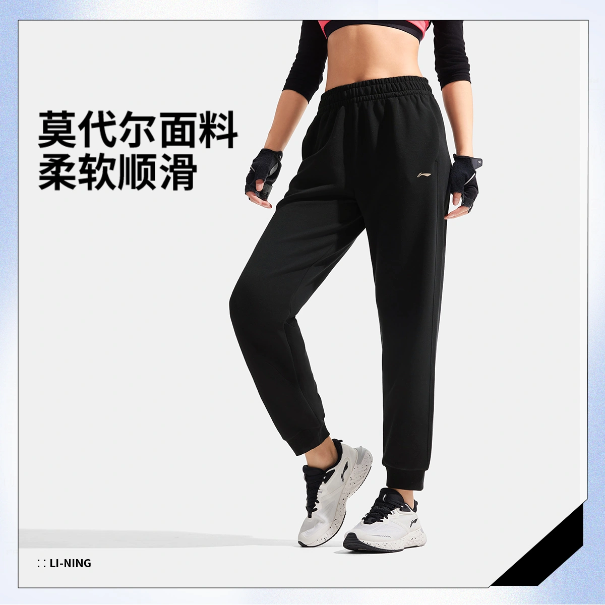 李宁2025春季新款莫代尔运动长裤