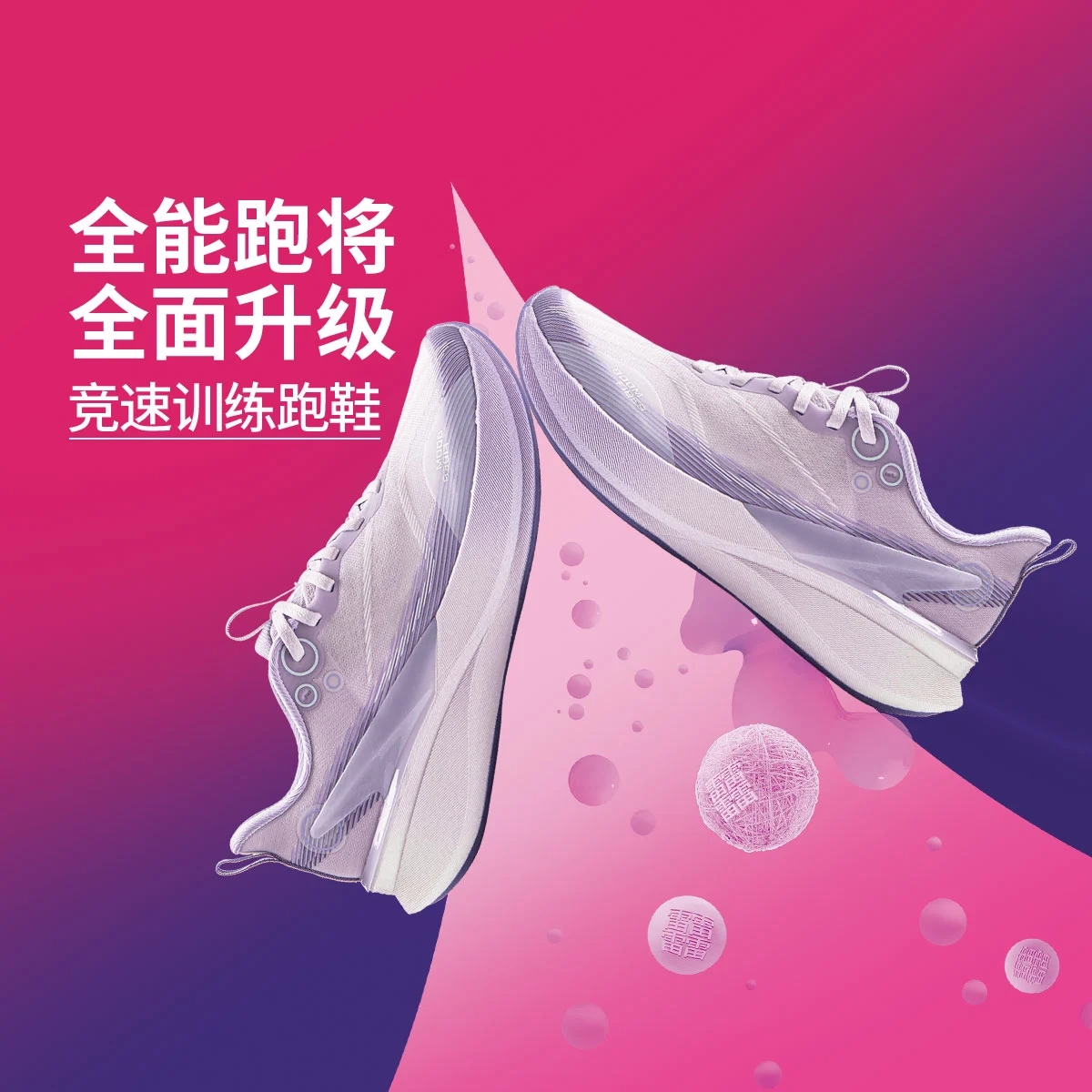 李宁正品赤兔8PRO女鞋反光䨻丝运动鞋竞速训练专业跑鞋ARPV006