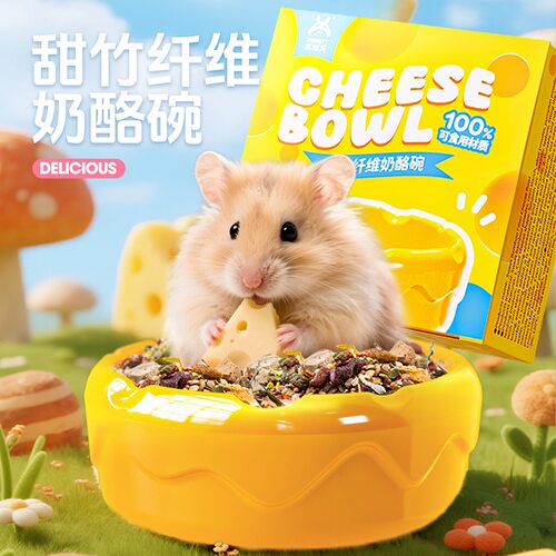 食盆宠尚天仓鼠磨牙奶酪碗金丝可爱笼内造景耐磨食盆耐啃不烂饭碗