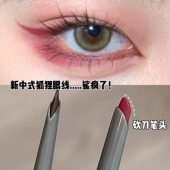 新中式 红色眼线胶笔防水不晕染持久极细眼线笔棕色新手 狐狸眼线