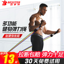 Tension rope resistance belt home elastic rope chest muscle training fitness equipment rope men's sports tension belt elastic belt