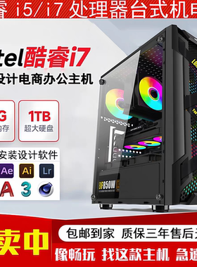 i5/i7/i9级RTX2060/3060电竞直播游戏电脑主机台式机DIY组装全套
