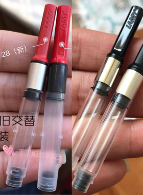 德国凌美LAMY狩猎Safari恒星alstar喜悦自信通用旋转上墨器吸墨器