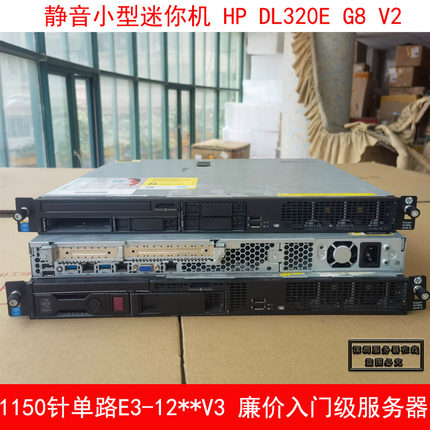 静音短机身HP DL320E G8 V2 1230V3 软路由WEB文件NAS服务器主机