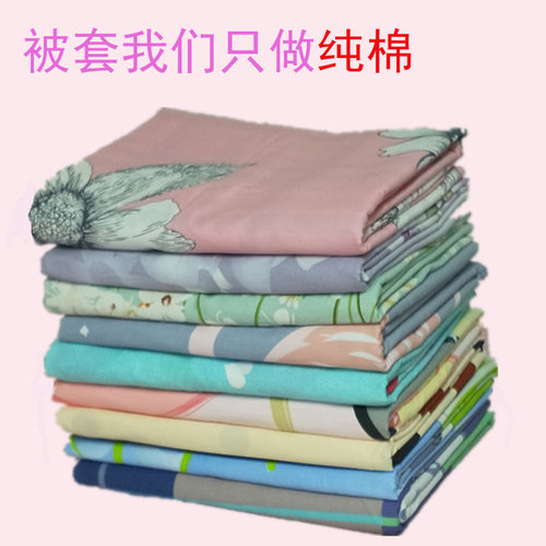 全棉学生单人被罩纯棉被套