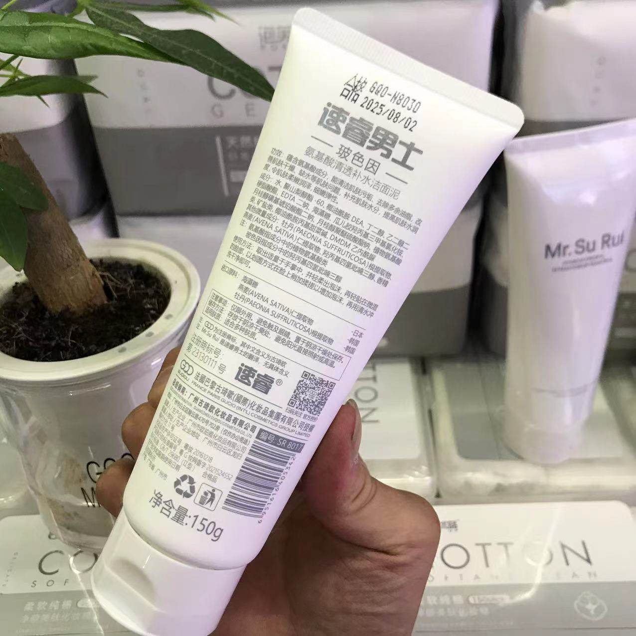 波色因氨基酸清爽保湿洁面泥男士洗面奶清洁毛孔补水亮肤男士学生