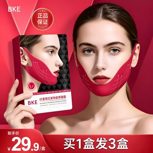 BKE红蜜提拉紧致胶原贴片面膜