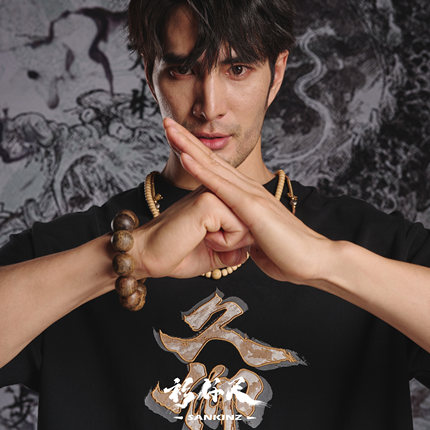 衫仟尺新品【久仰】原创中国风国潮纯棉贴布刺绣圆领短袖T恤男女