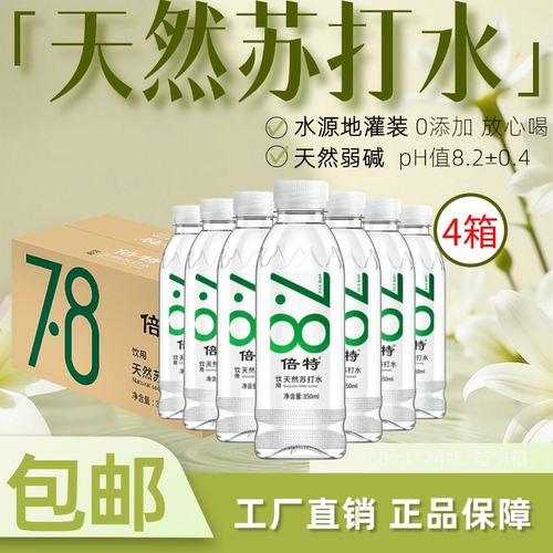 倍特天然苏打水无气饮用弱碱性