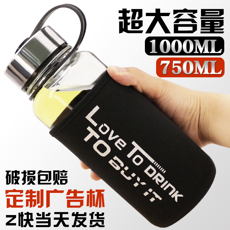 Åú·¢¶¨ÖƱãЯ´óÈÝÁ¿1000ML²£Á§±²è±¶¨×ö¹ã¸æÀñÆ·Ë®±×ÓÓ¡×Ölogo