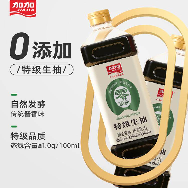加加380天零添加特级生抽1L红烧老抽蚝油组合装鲜美厨房调味品