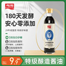 加加零添加香醇特级生抽580g家用酱油黄豆180天酿造凉拌调味料