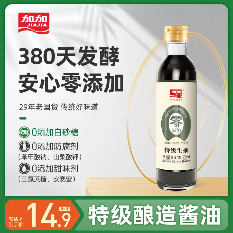 加加380天零添加特级生抽500ml
