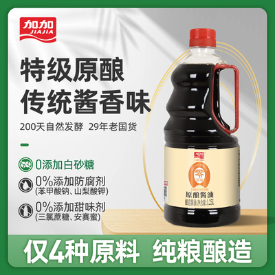 加加零添加原酿酱油1.25L200天自然发酵特级生抽黄豆酿造调味料a2