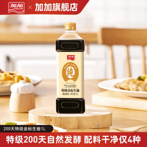 加加特级金标生抽1L纯酿造
