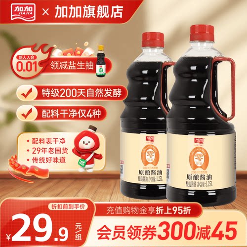 加加零添加原酿酱油1.25L