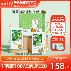 【店铺热卖】miffy米菲小花园婴儿拉拉裤L/XL/XXL超薄透气