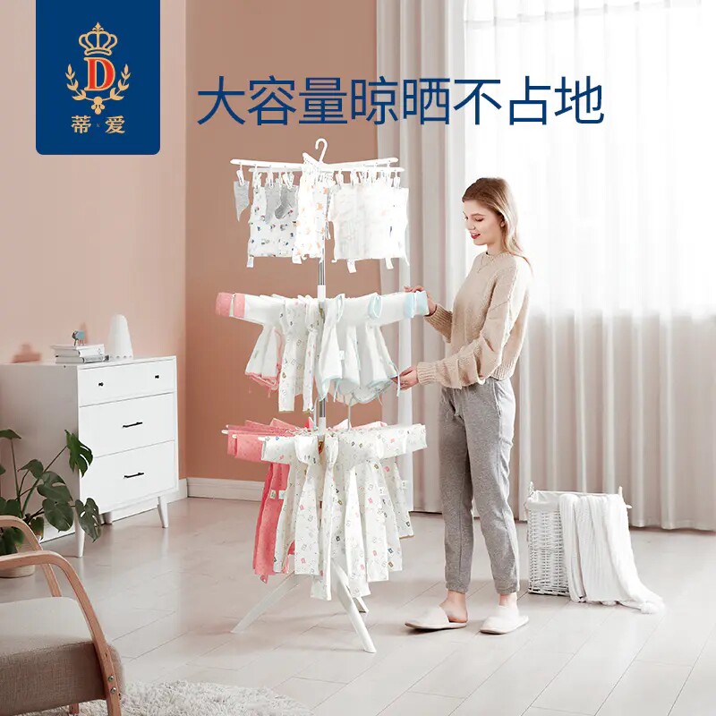 蒂爱婴儿晾衣架落地防风多功能折叠衣架神器新生儿宝宝尿布架室内属于什么档次？