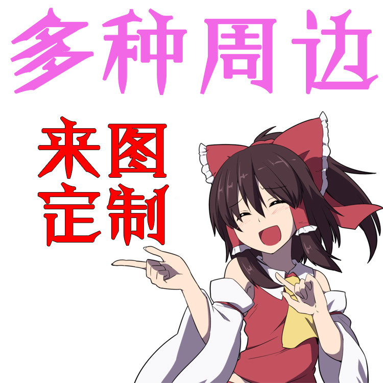 Coussin Manga - Ref 2687810 Image 1