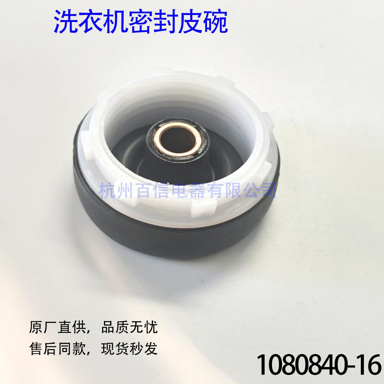 洗衣机配件 洗衣机甩干桶密封圈洗衣机配件
