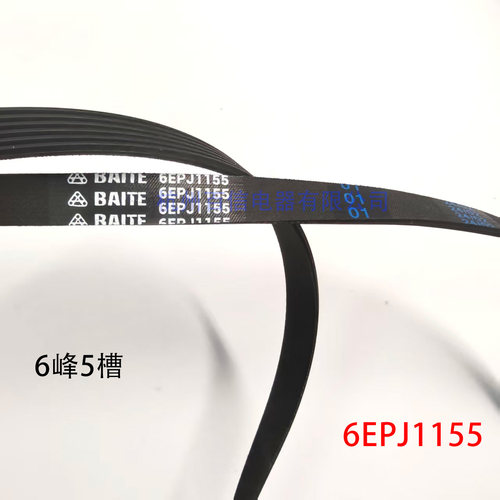 适用松下洗衣机XQG100-E10GW等 皮带6EPJ1155电机马达多楔传动带