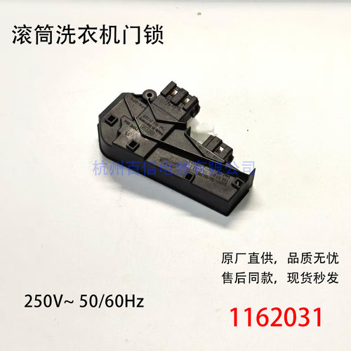 适用三星滚筒洗衣机DC64-00652A电子门锁 进口安全开关