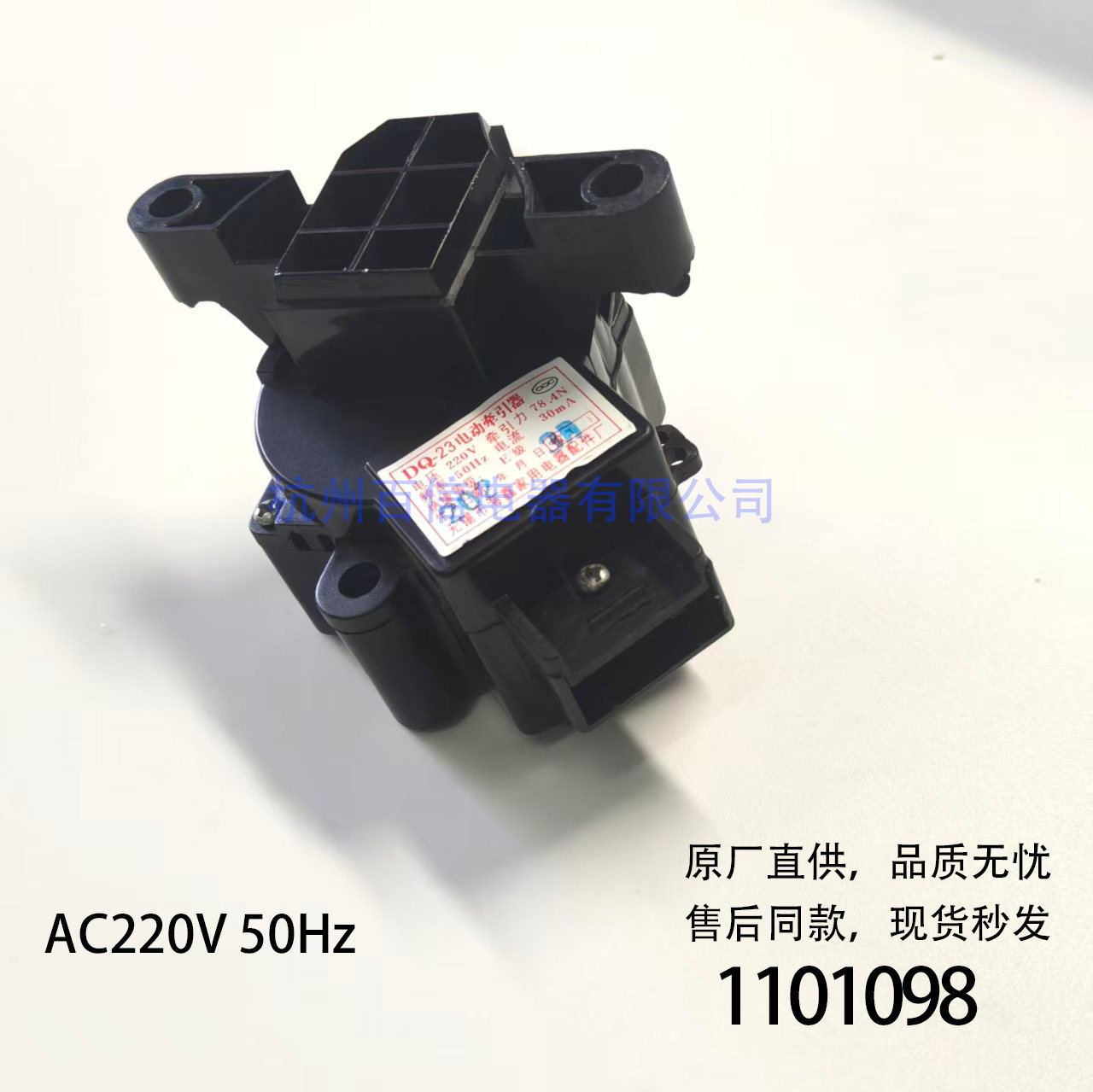 适用美的小天鹅洗衣机DQ-23洗衣机配件