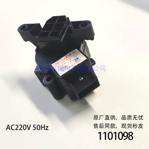 适用美的小天鹅洗衣机DQ-23电动牵引器220V排水电机